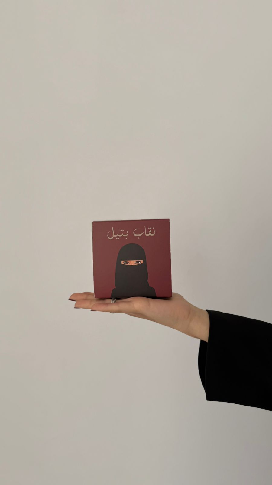 نقاب بتيل - Bateel Abaya